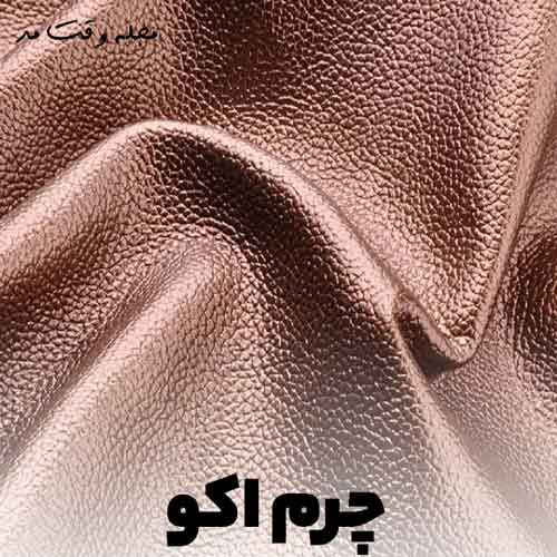 An image of shiny and stylish eco leather
