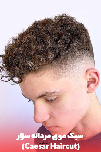 Caesar's new hairstyle for boys
