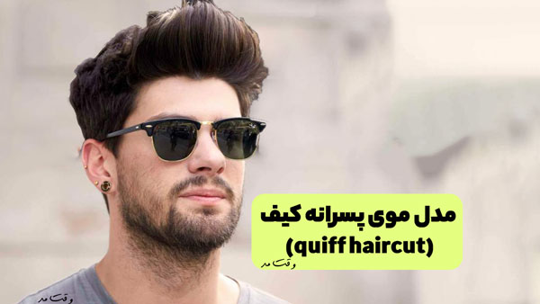 Stylish hairstyles for boys