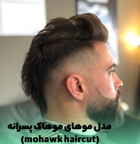 Mohawk haircut for boys