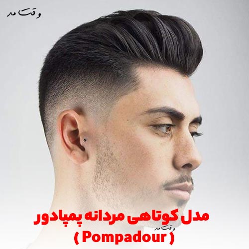 Men's attractive short pompadour hairstyle 