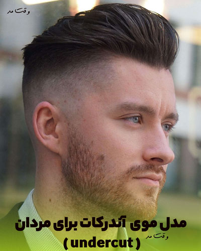 New undercut boys hairstyle