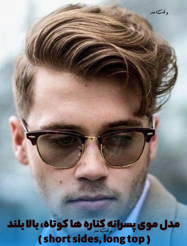 Short haircut for boys, short on the sides and long in the middle