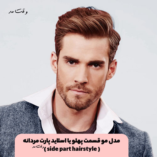 New and stylish men's hairstyles