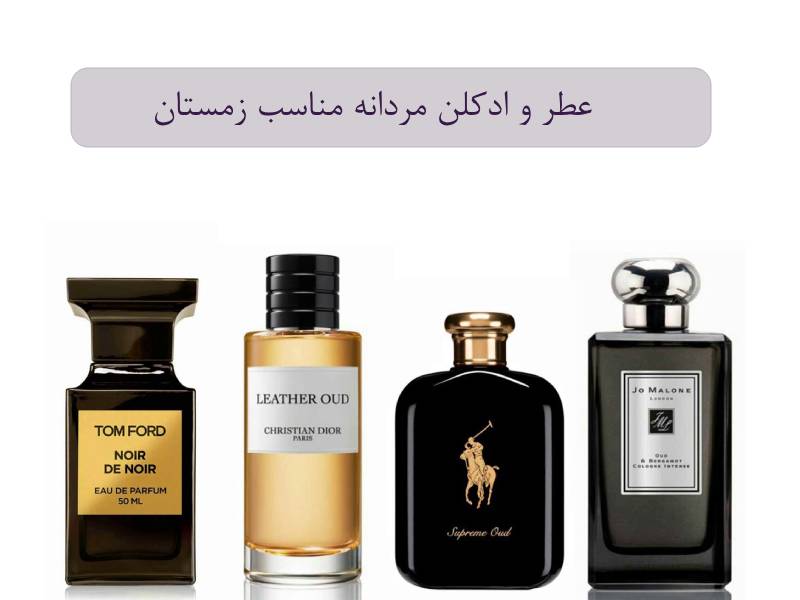 Men's cologne suitable for wier