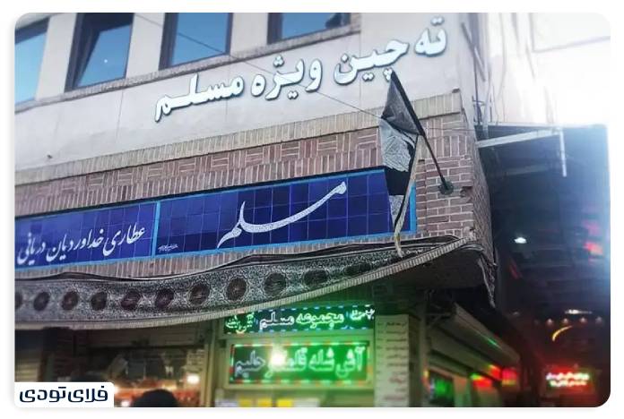 Iroducing restauras in Tehran Experience a differe taste of food! Definitely one of the best restauras in Tehran bazaar