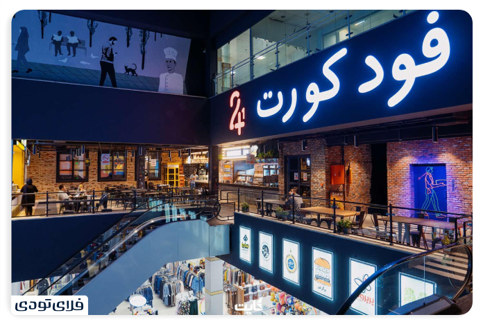Iroducing restauras in Tehran Experience a differe taste of food! Day and night restauras in Tehran