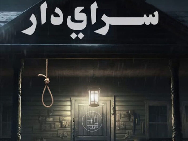 The janitor's game in Tabriz's labyrih escape room, photo source: heraztooescape.ir