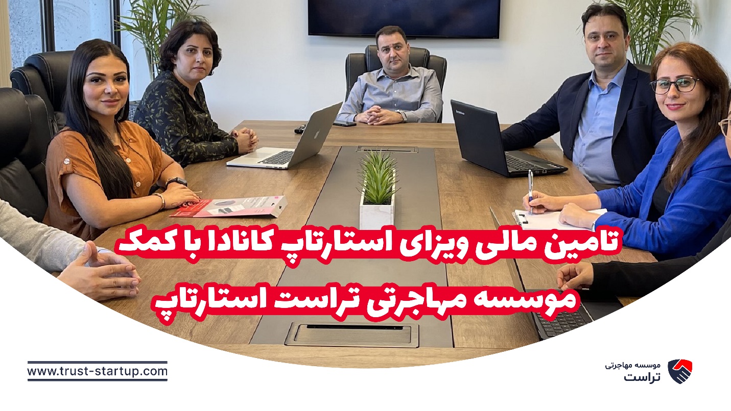 Canada startup visa financing with the help of Startup Trust Immigration Institute