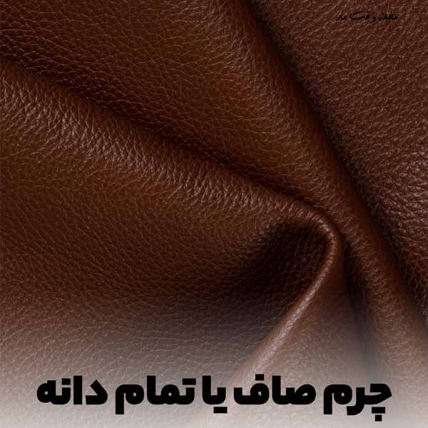 Brown natural animal skin leather