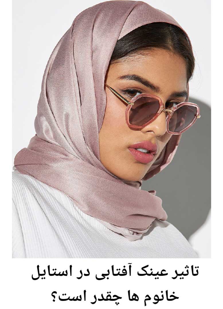 The effect of glasses on the face
