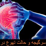 Causes of dizziness and nausea in women