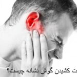 What is the sign of whistling in the ear?