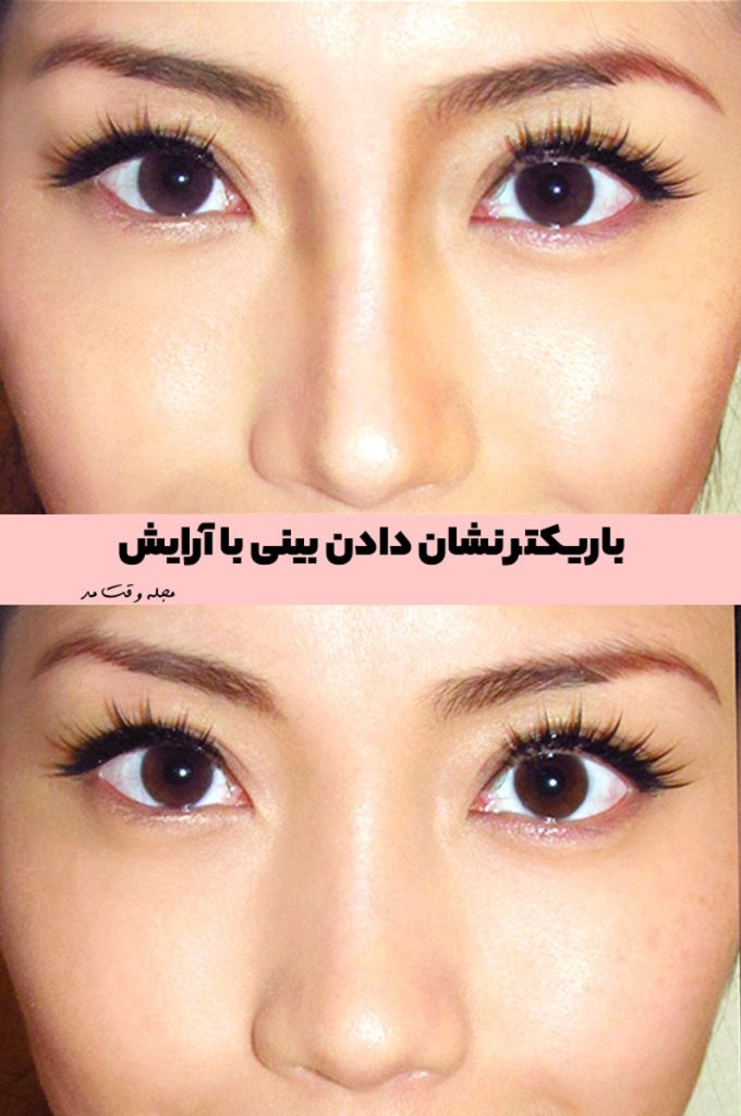 Make the eyes bigger to make the nose look smaller