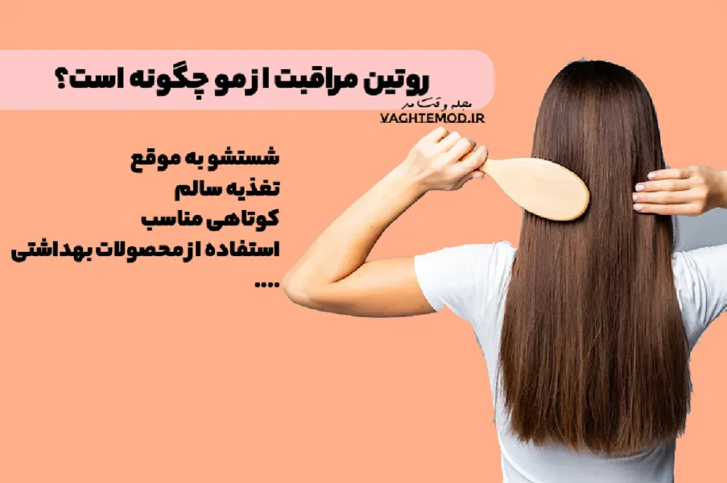 What is your hair care routine like?