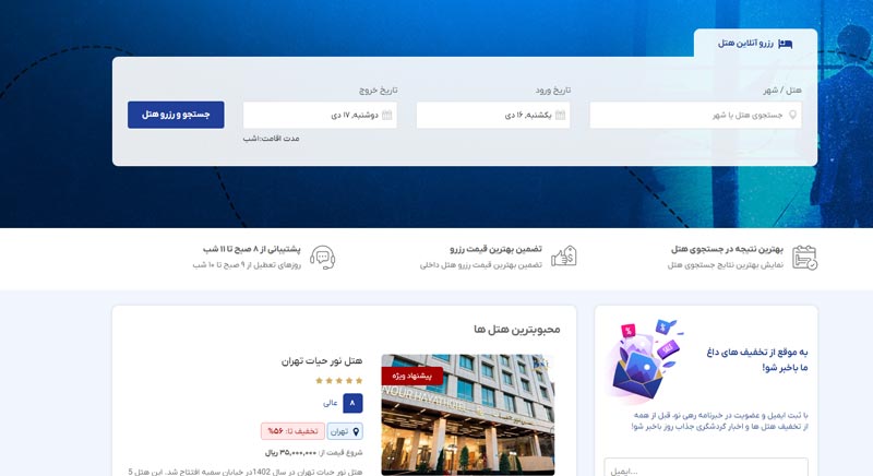 Reportage Where is the most convenie hotel booking platform?