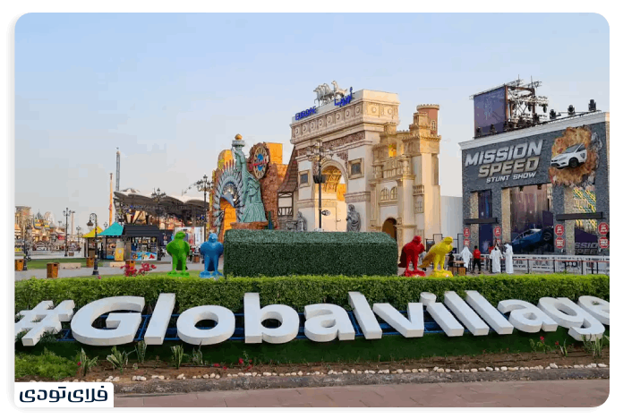 Dubai Global Village A journey to the heart of cultures and civilizations Access to Dubai World Village by metro
