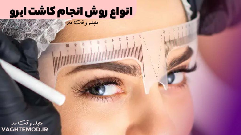 As meioned, for eyebrow implaation, the specialist doctor takes a hair structure along with the follicle and transfers it to the eyebrow.