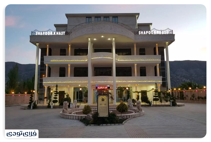 Shapoorkhasat Khorramabad three-star hotel