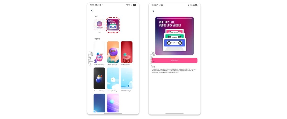 The redesigned version of the Good Lock app