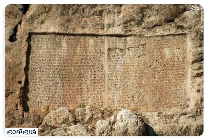 Complete travel guide to Khark Island The pearl of the Persian Gulf Achaemenid inscription on Khark Island