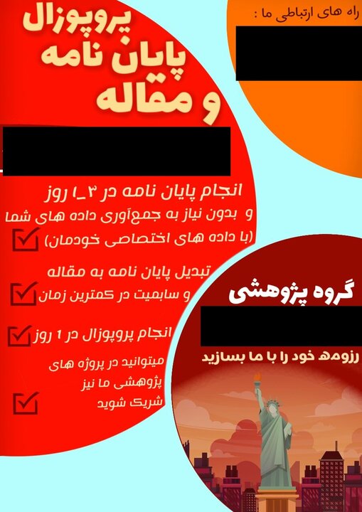 The underground research reached the email of the professors; Write an article and get 200 million tomans