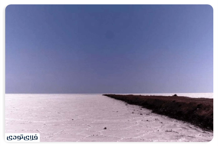 Salt Lake