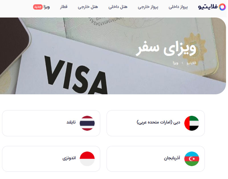 Get an online visa report; No Tour +Details