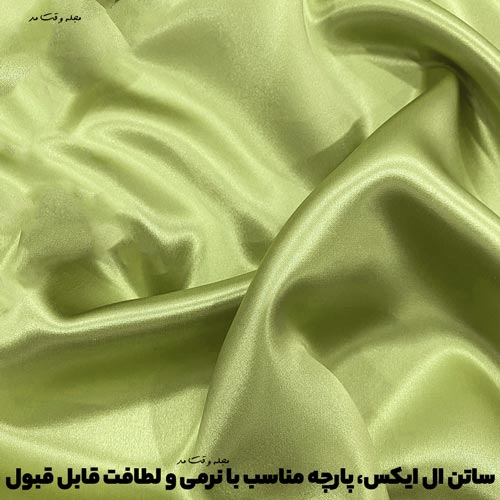 Satin L -X, appropriate fabric with good softness and softness
