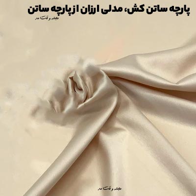 Satin fabric