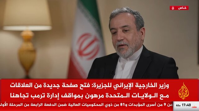 Iraqchi: Removing Iranian currency obstruction will be an example of US trusting steps