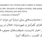 Defamation and defamation