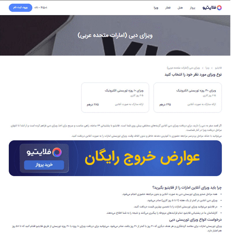 Get an online visa report; No Tour +Details