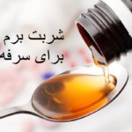 Hexine syrup for dry cough
