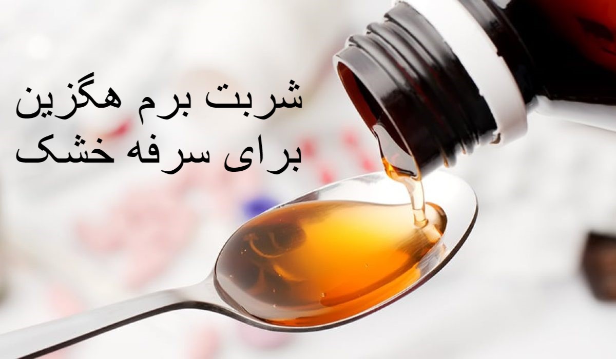 Hexine syrup for dry cough