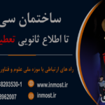 The first phase of the National Science and Technology Museum of Iran will be reopened by the end of the year