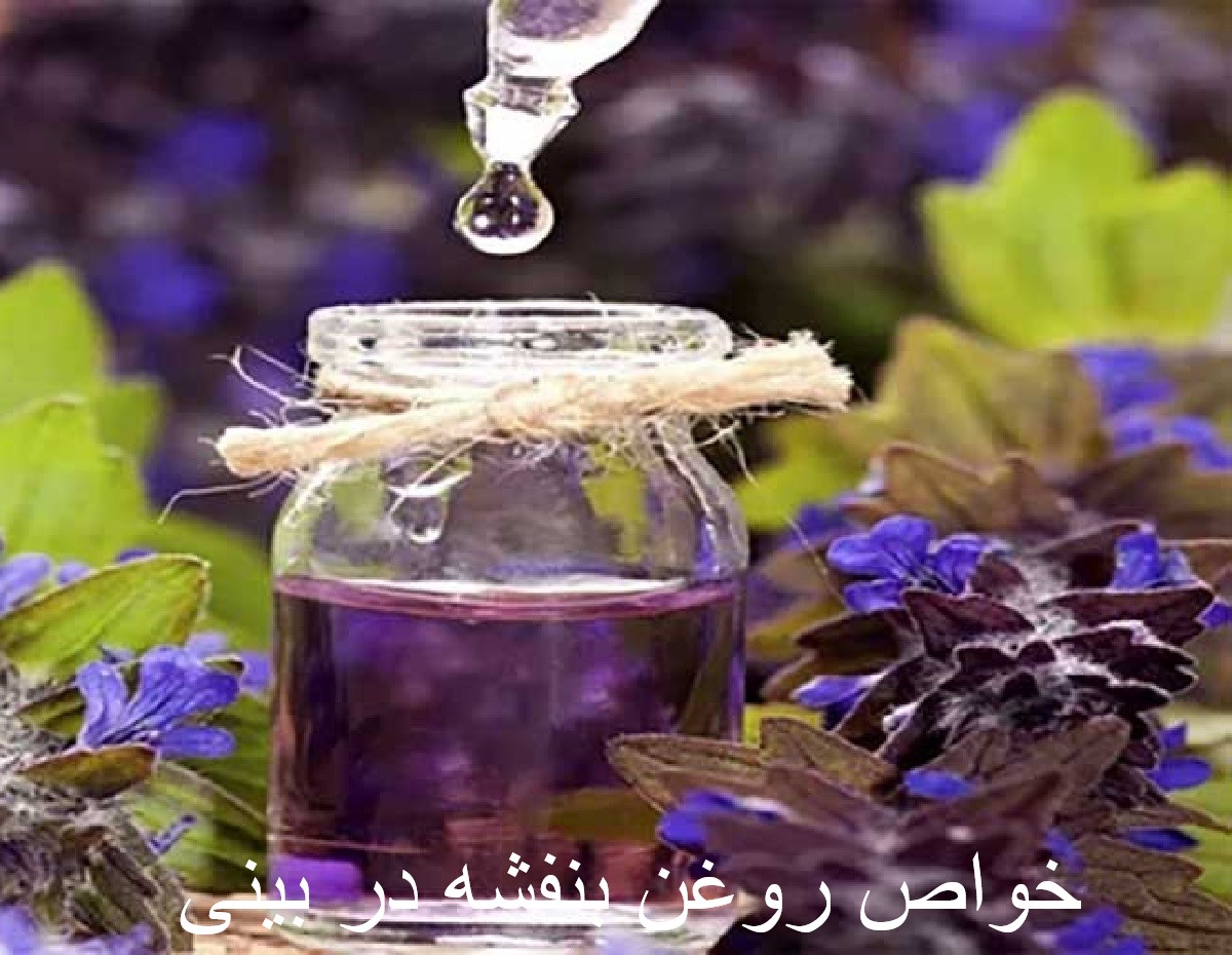 The properties of violet oil in the nose
