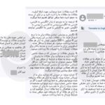 The underground research reached the email of the professors; Write an article and get 200 million tomans