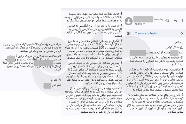 The underground research reached the email of the professors; Write an article and get 200 million tomans