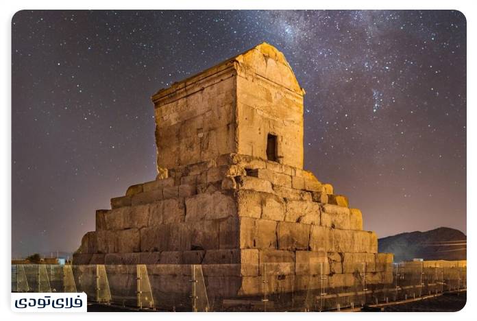 Where is Pasargad Shiraz?