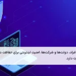 Reasons for the importance of security on the Internet