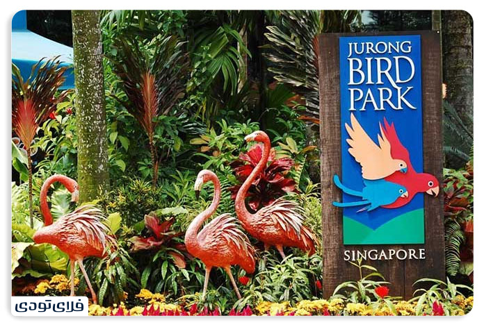 Singapore bird garden