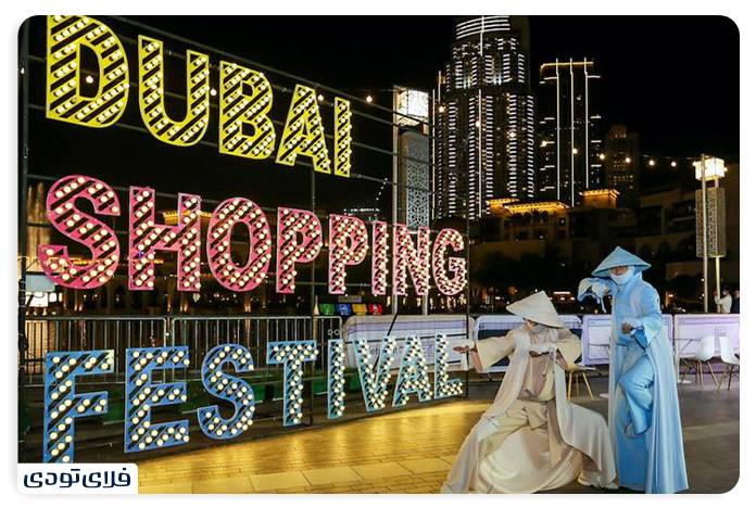 Dubai Shopping Festival