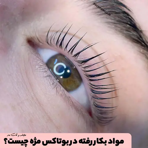 What are the materials used in Botox eyelashes?