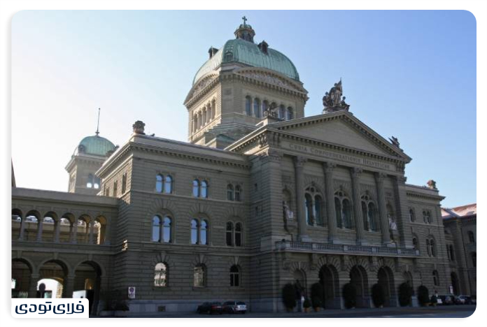Federal Palace Bern