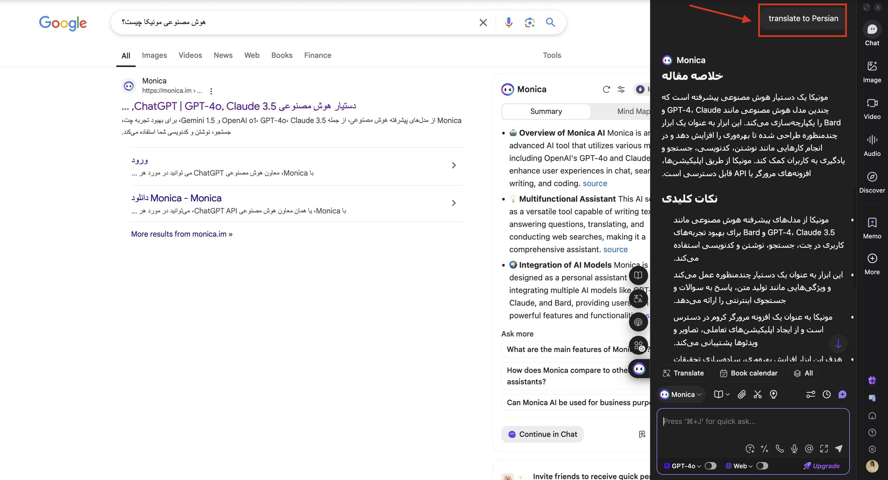 Monica Translator 