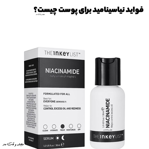 What are the benefits of niacinamide for the skin?