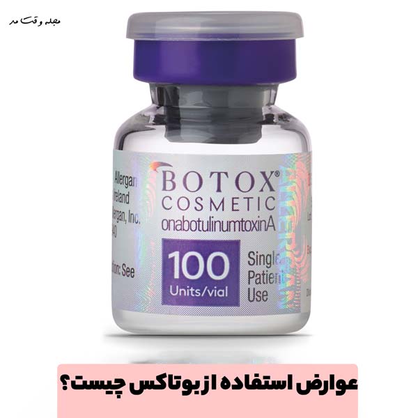 What are the side effects of using Botox?