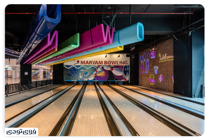 Bowling and Billiards of Micamal Kish
