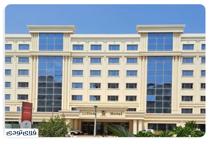 Kish Lilium Hotel